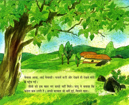 N/Hin Hariyali Kee Rani