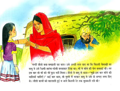 N/Hin Hariyali Kee Rani