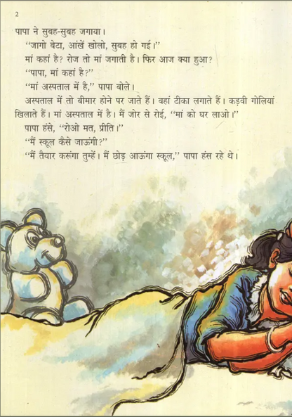 Neha My Sister Hindi