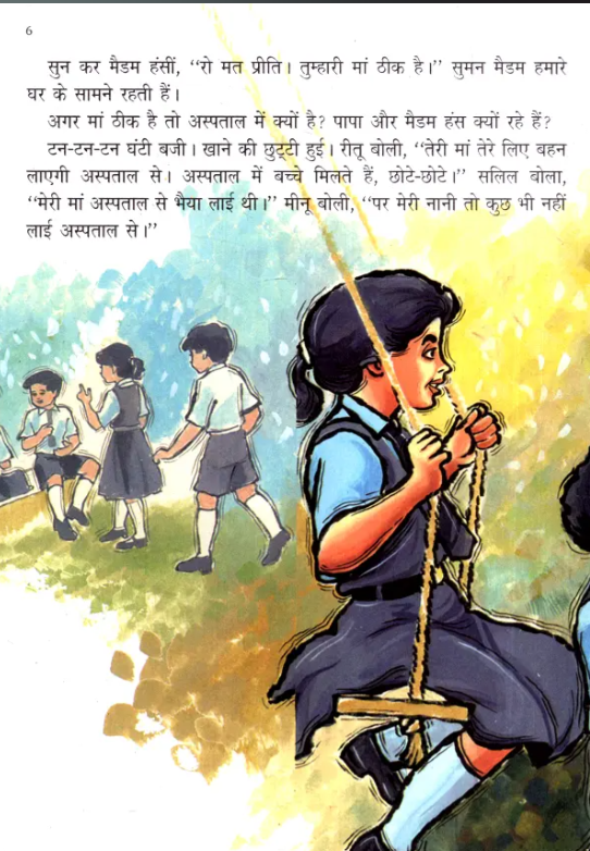 Neha My Sister Hindi