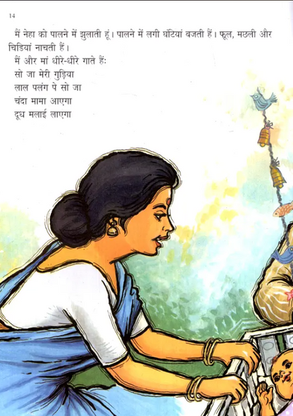 Neha My Sister Hindi