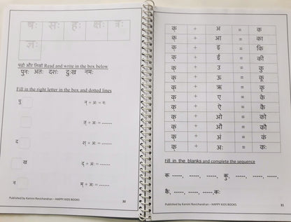 Hp/Language Learning activity Book Hindi Part 2