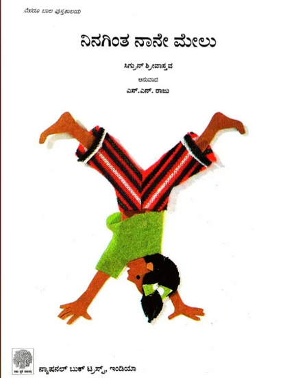 N/Kan I Am Better Than You