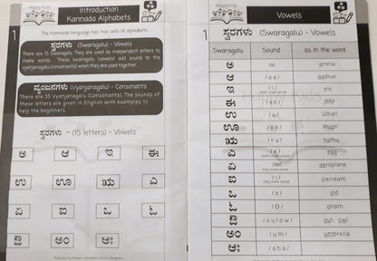 Hp/Kannada learning Book 1