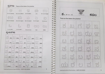 Hp/Kannada learning Book 2