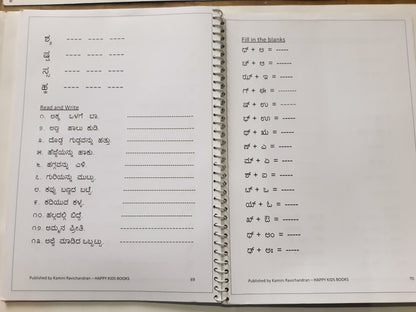 Hp/Kannada learning Book 2