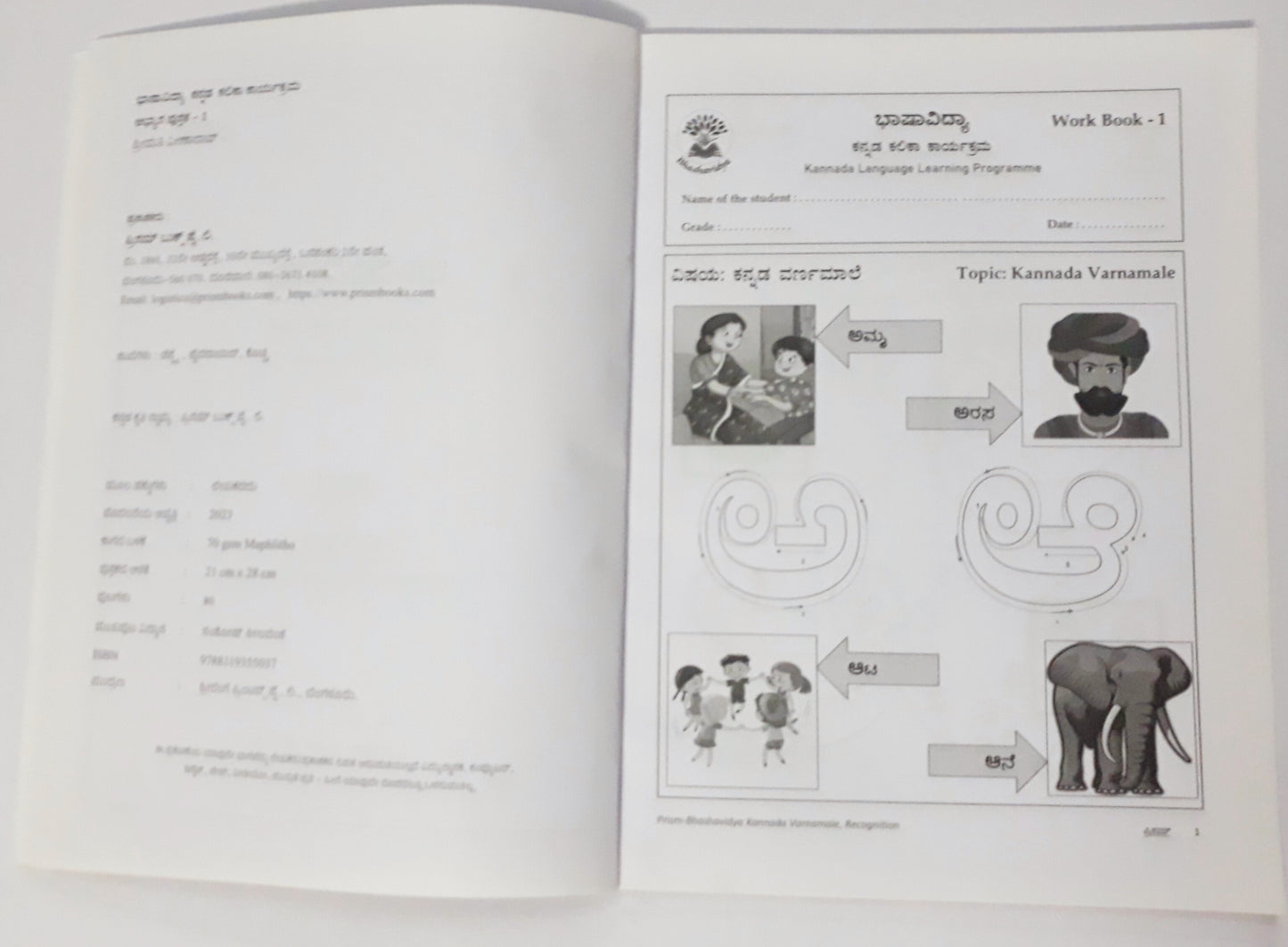 Kannada Book 1 Varnamale set 1