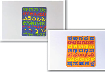 Kannada Foam Alphabet Part 1 & 2