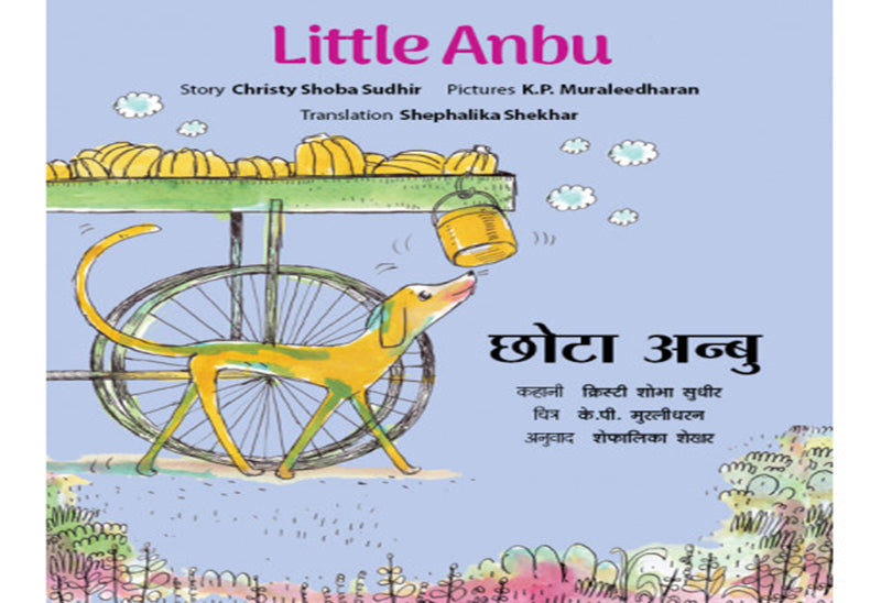 Hin Eng Little Anbu!/Choota Anbu