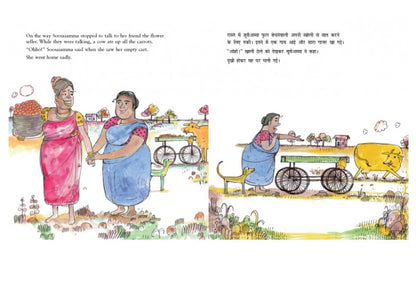 Hin Eng Little Anbu!/Choota Anbu