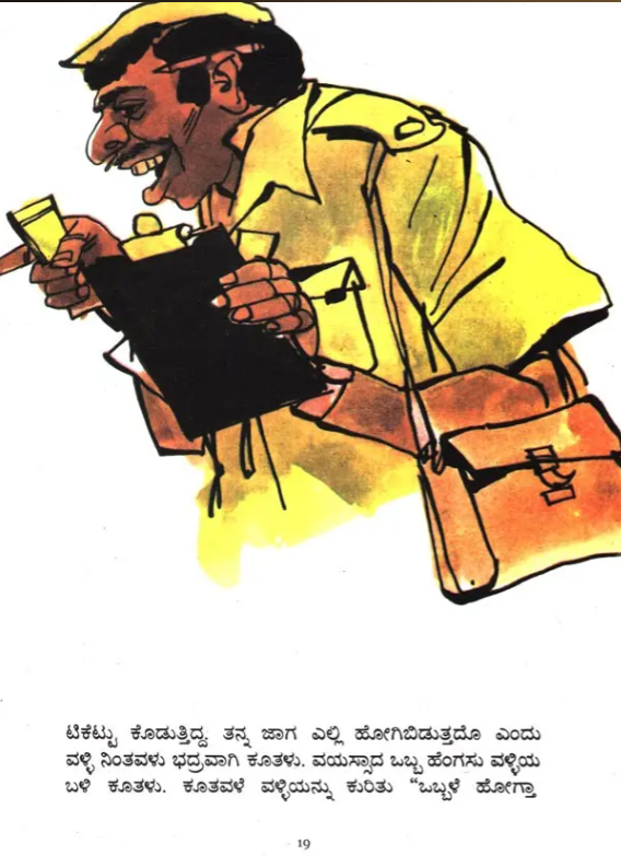 N/Kan Madam Rides The Bus