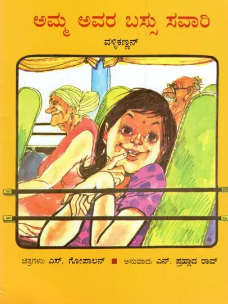 N/Kan Madam Rides The Bus