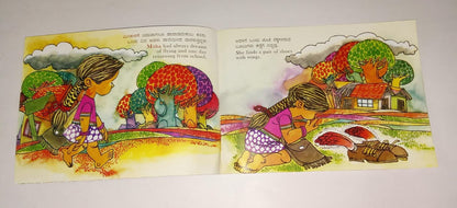 Magic Shoes Kannada Englih Bilingual Book