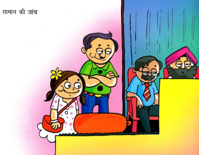 My First Aeroplane Journey Hindi Book