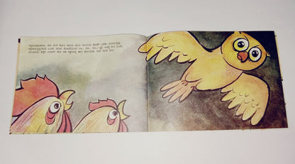 N/Kan Nine Little Birds