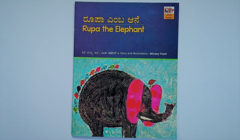 N/Kan Eng Rupa The Elephant