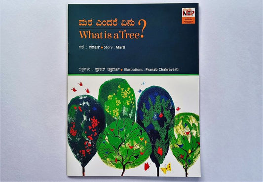 N/Kan Eng What Is A Tree
