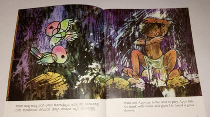 One Day English Kannada Bilingual Book