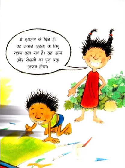 Ravan Remedy Hindi