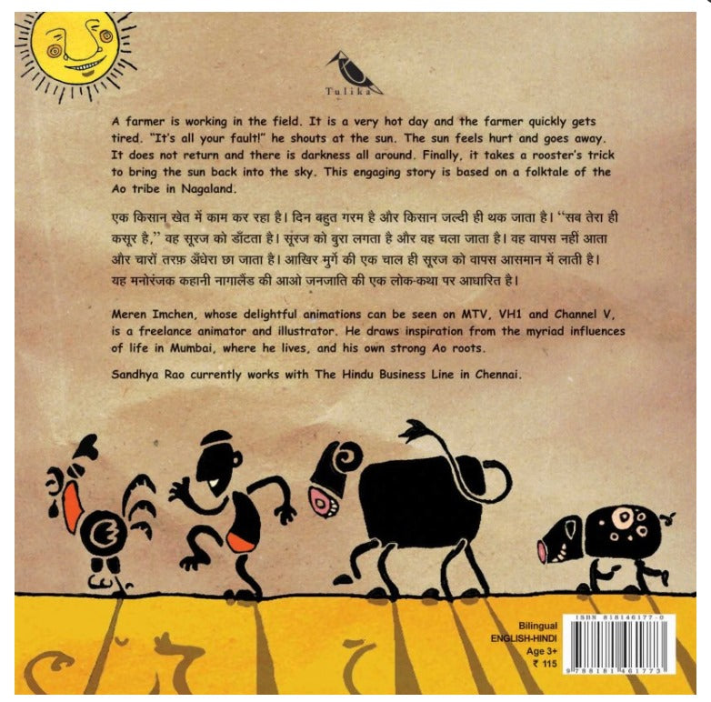 Hindi English Bilingual Rooster and the Sun/Murga Aur Suraj