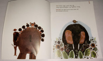 N/Kan Eng Rupa The Elephant