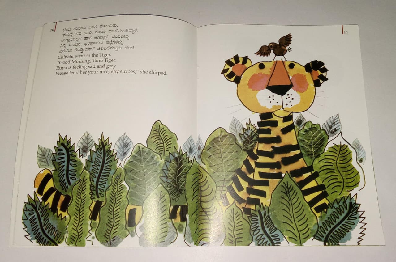 N/Kan Eng Rupa The Elephant