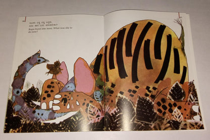 N/Kan Eng Rupa The Elephant