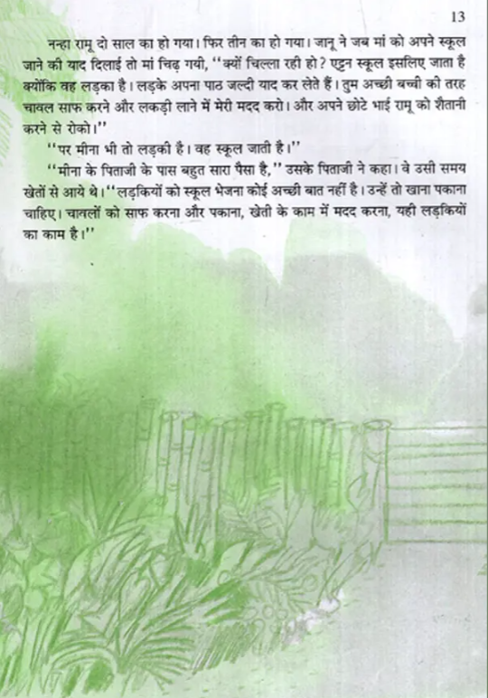 N/Hin The Day The River Spoke