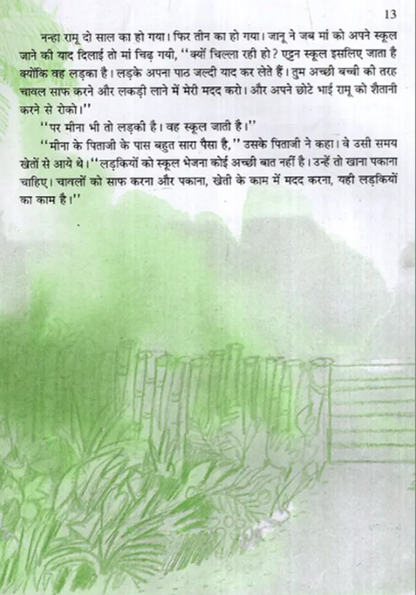 N/Hin The Day The River Spoke