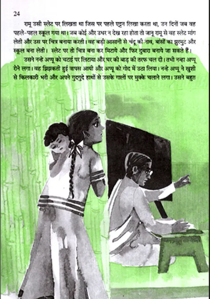 N/Hin The Day The River Spoke