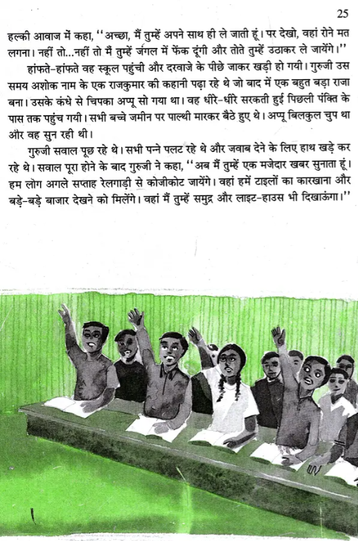 N/Hin The Day The River Spoke