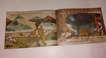 The Elephant And The Dog Kannada