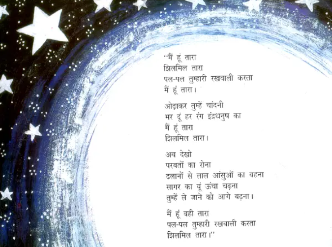 The Prince And The Coral Sea Hindi