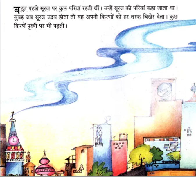 The Sunfairies Hindi