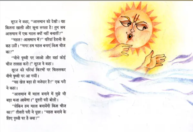 The Sunfairies Hindi