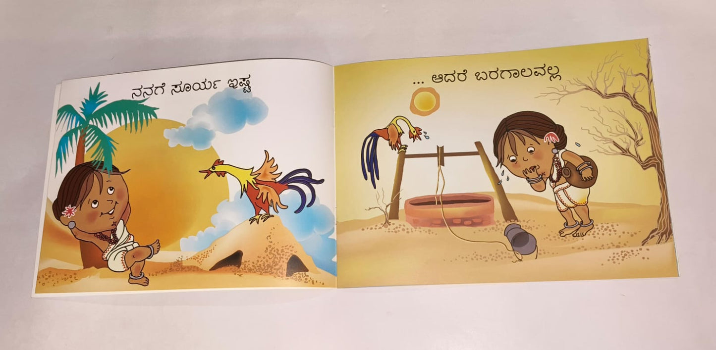 N/Kan The Whole Wide World