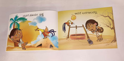 N/Kan The Whole Wide World