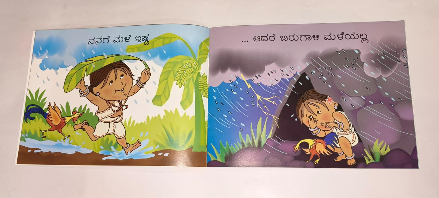 N/Kan The Whole Wide World