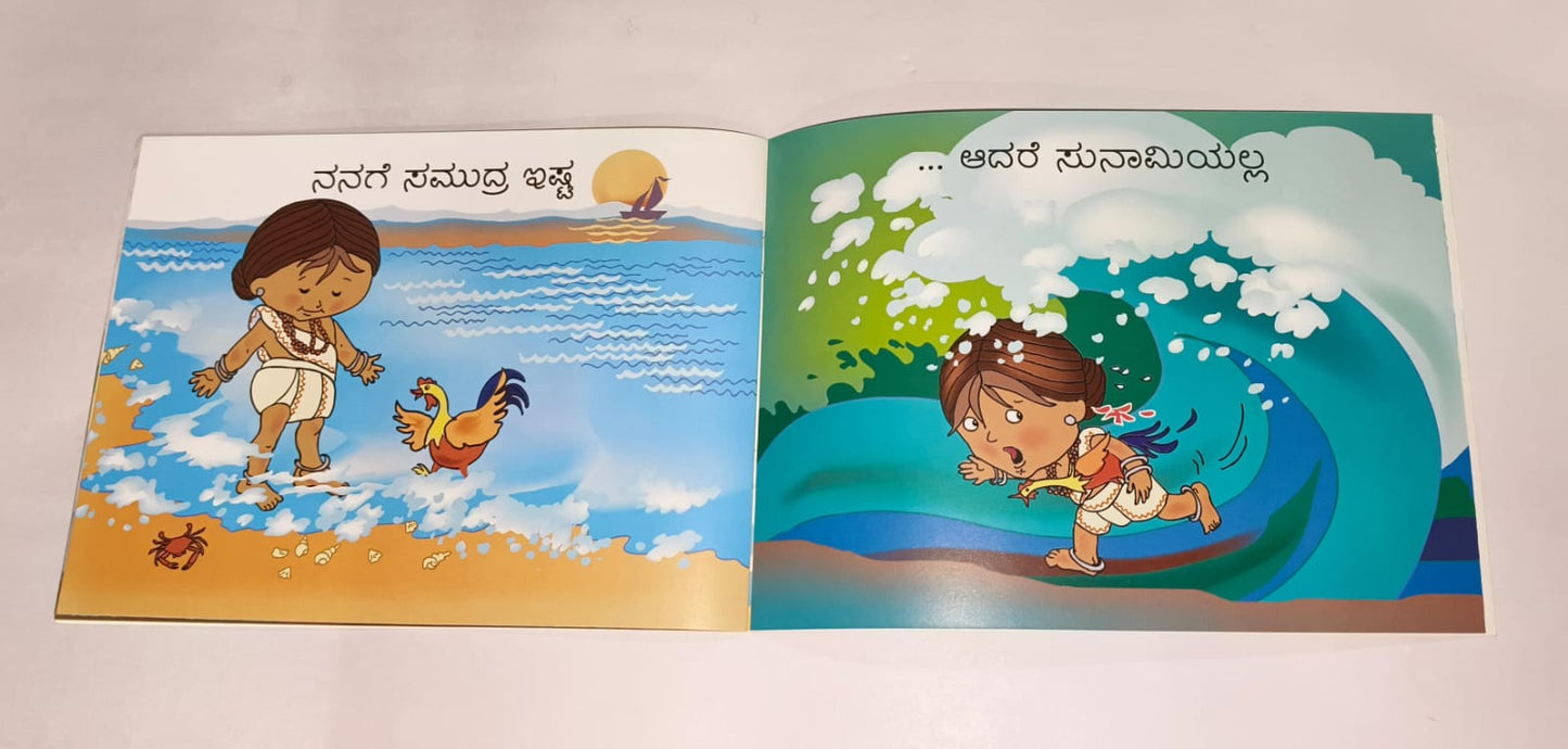 N/Kan The Whole Wide World