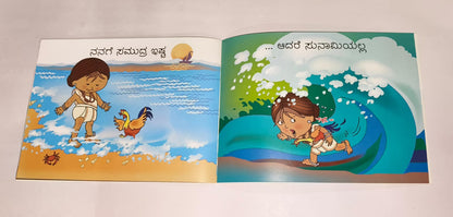 N/Kan The Whole Wide World