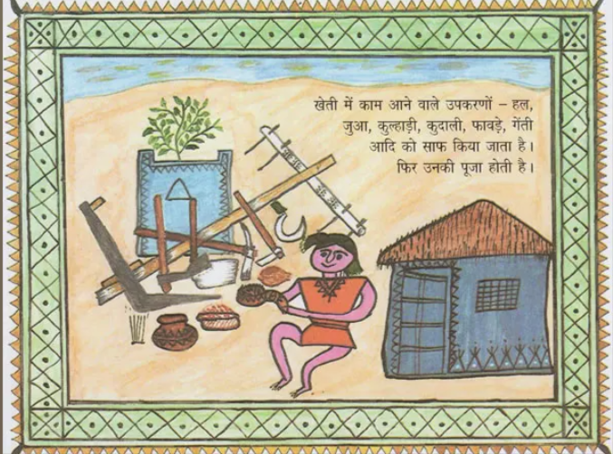 Bastar Ke Tyohar Hindi