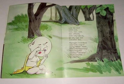 Uncle Moon Forgets Counting Kannada English Bilingual Book