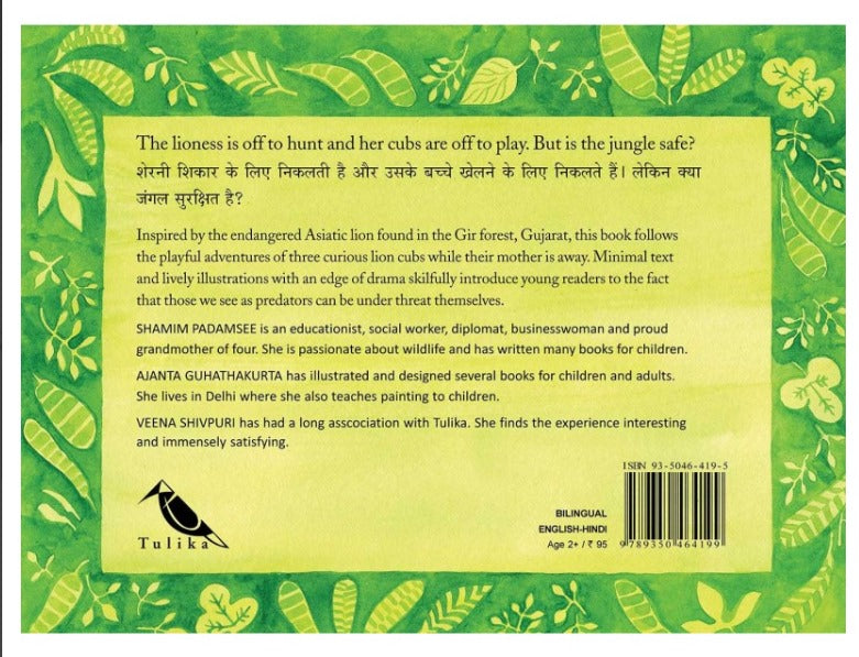 Watch Out Hindi/English Bilingual