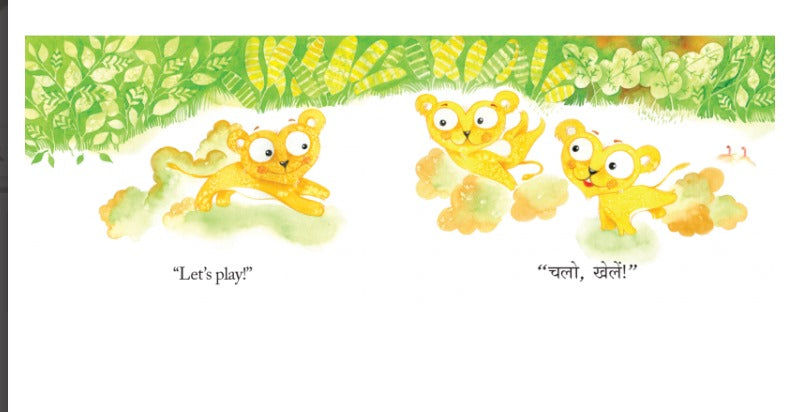 Watch Out Hindi/English Bilingual