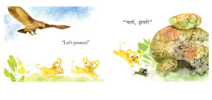 Watch Out Hindi/English Bilingual