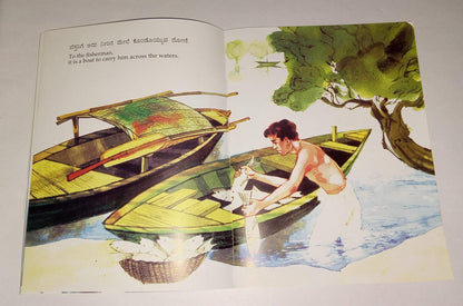 N/Kan Eng What Is A Tree