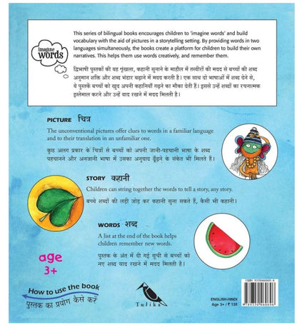 Tul/Work English Hindi Bilingual Book