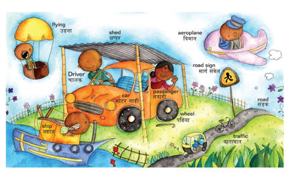 Tul/Work English Hindi Bilingual Book