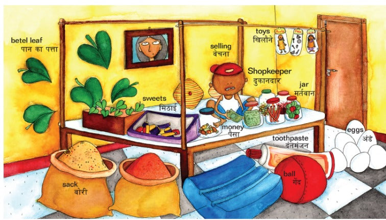 Tul/Work English Hindi Bilingual Book